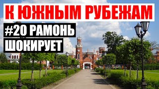 Рамонь | Дворец Ольденбургских в Рамони | Воронеж | котенок с улицы Лизюкова