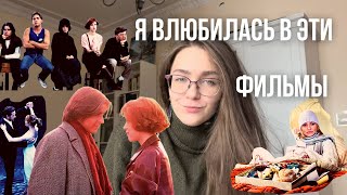 КЛАССНЫЕ ФИЛЬМЫ | это нужно видеть |  ЛУЧШЕЕ, ЧТО Я СМОТРЕЛА