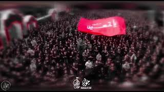 چشم بر هم بزنی #حاج_محمود_کریمی  هیأت رایة العباس علیه السلام