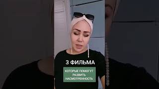 #3фильма #дизайнинтерьера