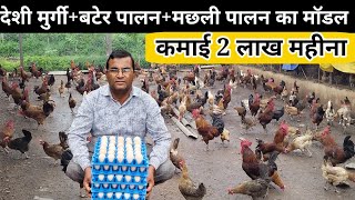 नौकरी छोड़ देशी मुर्गी से 2 लाख महीना कमाते है | Free Range Deshi Poultry Farm | #deshimurgipalan