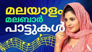 Enchanting Melody of Malabar | Malayalam Movie Song