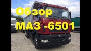 Обзор МАЗ 6501.  Рено(ЯМЗ)-412 л.с.