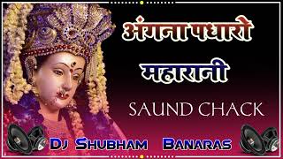 Angana Padharo Maharani remix DJ Song Navratri Song 2022Dj Shubham Banaras Official mp3_HD