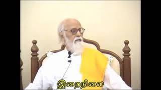 இறைநிலை (Improved Audio) - வேதாத்திரி மகரிஷி Irainilai - Vethathiri Maharishi