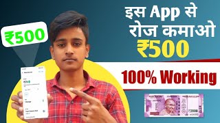 15 March 2023 New Earning App || New Earning App Today || Paytm Earning App || Self Earning Apps