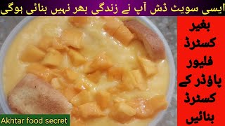 आम के स्वाद से भरपूर मैंगो कस्टर्ड पुडिंग, देखते ही बनाएंगे | Mango Custard Pudding Dessert