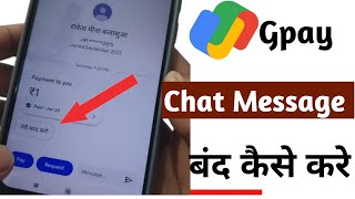 Google pay ke message kaise band kare | gpay message off kaise kare