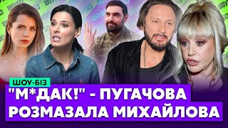 😱Скандал! СОЛОВИЙ поссорилась с ЕФРОСИНИНОЙ / Пугачева записала НОВОЕ ВИДЕО / Козловский женился