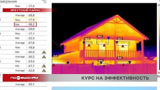 Энергоэффективности и бережному потреблению посвятили круглый стол в Иркутске