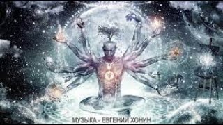 Исцеляющая музыка,  гармонизация сознания / Healing music, harmonization of consciousness