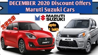 Maruti Cars Discount in December 2020 |