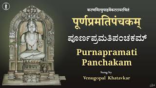 Poornapramati Panchakam ॥ With Lyrics