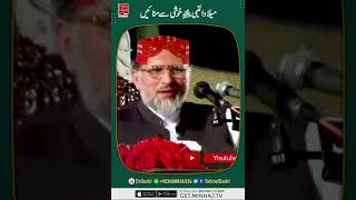 Milaad ul Nabi Shaykh ul Islam Dr Muhammad Tahir ul qadri best Whatsapp video status