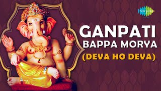 Deva Ho Deva Ganpati Deva Lyrical | देवा हो देवा | Humse Badhkar Kaun | Mohd Rafi | Asha Bhosle