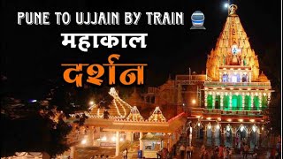 Mahakaleshwar Ujjain | Mahakal Lok | Kaal Bhairav Temple |Ujjain Tourist  Places| #ujjain #mahakal