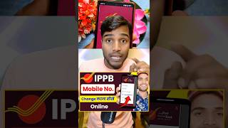 Ippb Mobile Number Change Online | India Post Payment Bank Mobile Number Kaise Change kare