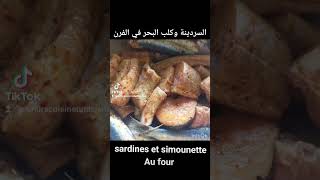 sardines et simounette à la tunisienne grillée #au four #mmtira #سردينة# و#ولدبحر#,