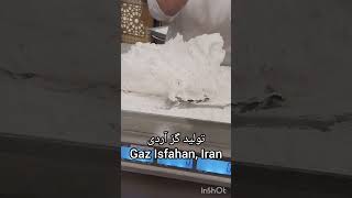 تولید گز آردی در گز آنتیک اصفهان