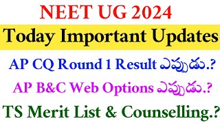 NEET UG 2024 | Today Important Updates | Vision Update