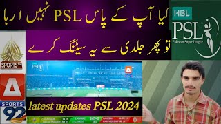 How to watch PSL on paksat dish per A sports chlany ka trika|paksat|