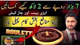 VIP Trick -3 Pati blue Roulette winning tricks/Best Trick roulette /amir tech 2.00 360 k views