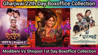 Shirphool Vs Modibeni 1st Day BoxOffice Collection ll Gharjwai ll New Nepali Movie 2024 ll Dayahang