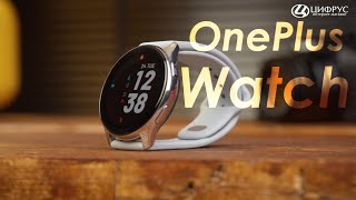 Обзор OnePlus Watch — за что их ругают?