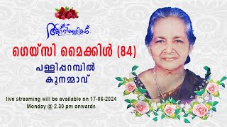 Funeral Service || ഗെയ്‌സി മൈക്കിൾ  (84)  പള്ളിപ്പറമ്പിൽ കൂനമ്മാവ് || LIVE