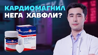 КАРДИОМАГНИЛ (АСПИРИН) НЕГА ХАВФЛИ? АСПИРИН - КОН СУЮЛТИРИШИ РОСТМИ?