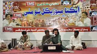 Sundhi Singer Abdullah Akash | Ekta Song | Musical Show in mithi tharparkar