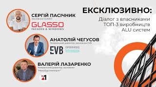 WINDO KYIV ALU Conference online 2.0 — івент, який так чекав віконний ринок