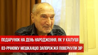 Подарунок на день народження. Як у Калуші 83-річному мешканцю Запоріжжя повернули зір