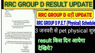 railway rrb group d / railway rrb group d score card / railway rrb group d result 2022