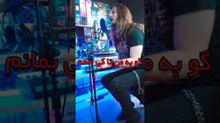 Fereidoon Foroughi:Adamak(Cover) #music #persiansinger #rock #rockmusic #covermusic