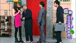 20120318瘋神無雙part1