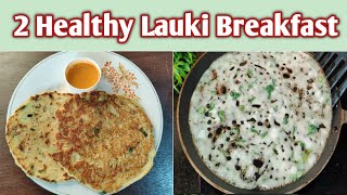 2 Healthy Lauki Breakfast Recipes | No fermentation Lauki Dosa 2 ways | Flavours Touch