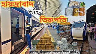 তিরুপতি বন্দে ভারত । Secunderabad - Tirupati Vande Bharat Express। বুলেট ট্রেনে তিরুপতি ...🤩🤩