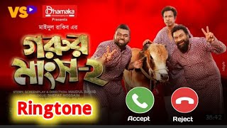 গরুর মাংস ২ Natok Ringtone | Eid Ul Adha | Mainu Beats