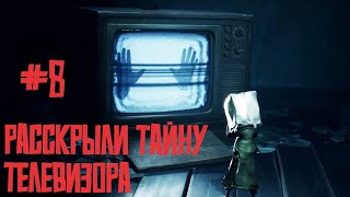 Прохождение Little Nightmares 2 #8 | Раскрыли тайну телевизорa