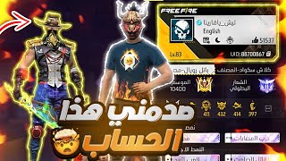 زرت أفضل 5 حسابات متابعيني وقيمتها😱...!!! (جزء 11)