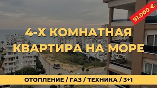 Квартира в Соли 3+1, до моря 50 м 91.000€