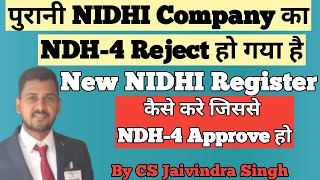 Old Nidhi का NDH-4 Reject होने पर New NIDHI COMPANY Kaise Register kre So that NDH-4 Approve ho jaye