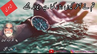 Jigar murad abadi poetry | urdu/hindi poetry | Whatsapp status