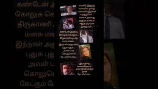 Tamilsonglyric💞 IdhayathaiKanavillai💞UnnaiKoduEnnaiTharuven#sarajasekar #hariharan 💞#ajith #simran 💞