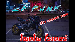 CB650F 4สูบราคาน่ารัก