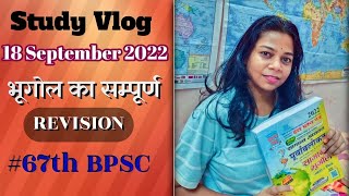 completed geography through Map in single day || #67thbpsc #bpsc