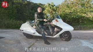 《車主》me & my bike～珍藏Sidecar發燒友Joe Lee