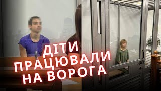 😨 Підлітки в Одесі виконували завдання росіян | Новини за 16 серпня