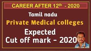 MBBS   Private medical college Tamilnadu   expected cut off   2020